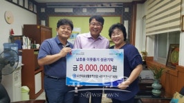 오산의료생활협동조합, 남촌동에 이웃돕기 성금 800만원 기탁