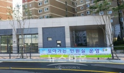포천시 군내면, 포천아이파크에 찾아가는 민원실 운영