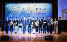 2017 해양수산 기술사업화 FESTIVAL 투자유치설명회 개최
