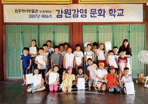 원주역사박물관 2017년 제17기 강원감영문화학교 모집 안내