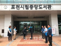 포천시립도서관, 인사 캠페인과 직원 친절교육