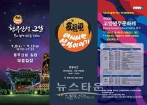 행주산성, 그날-빛과 함께 행주를 누비다