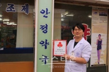 안정약국 평택팽성노인복지관 착한가게 4호점 나눔 동참