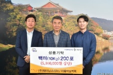 진주시 좋은세상에 더웨이닝커피·오비맥주 동참