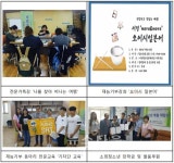 (재)평택시청소년재단 서정청소년문화의집, 지역사회의 관심과 참여 확대로 재능기부와 후원 이어져