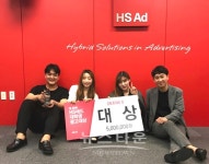 선문대 시각디자인학과, 제30회 LG HS애드 대학생 광고 공모전 대상 수상
