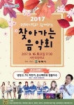 평택시 서탄면, 주민자치 프로그램 발표회 및 찾아가는 음악회개최