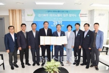 양주시, 능원금속공업(주) 정우금속(주)과 경기북부테크노밸리 입주 협약식 개최