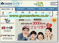 군산시 농수특산물, 추석맞이 마케팅 돌입