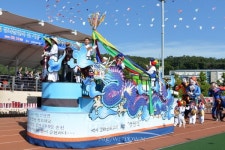 제44회 강화군민의 날 체육대회