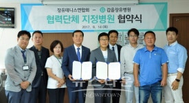 갑을장유병원, 장유테니스연합회와 지정의료기관 협약 체결