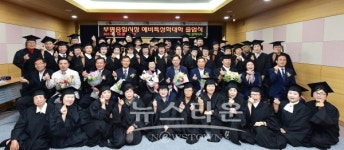 부평구, 부평종합시장 특성화대학 졸업식
