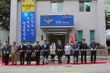 양주경찰서, 백석파출소 리모델링 개소식 개최