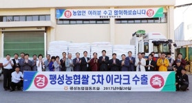 평택 쌀 중동 이라크 5차 수출