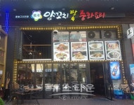 (주)쿱스토어울산 분당정자점 | 정자역 맛집으로 알려진 짱수양꼬치, 중국식에 한국식 접목한 양꼬치 제공