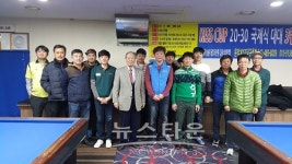 [당구] 대전 둔산동, 제15회 KISS CUP 국제식대대 3쿠션 대회