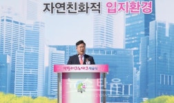 의왕시 첫 산업단지 조성, 21일 기공식 열려