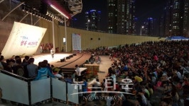 제2회 청라人 행복페스티벌 개최