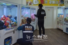 가평경찰서, 인형뽑기방 범죄예방을 위한 안전진단 실시