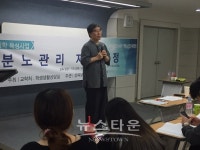 삼육보건대학교 분노관리 자격과정