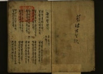 남양주 남양주역사박물관·강진군 다산기념관 공동 순회전 정약용과 제자들 전시 개최