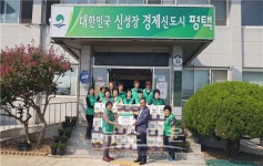 오성면 새마을남녀지도자협의회, 농촌폐비닐 수익금으로 이웃돕기 물품 전달