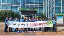 평택시 신장1동 추석맞이 일제대청소 실시