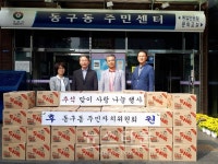 구리시 풍성한 나눔 더도 말고 덜도 말고 한가위만 같아라