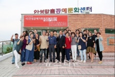 안성시, (사)안성공예가회 정기전 오픈식