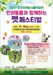 올해 진주국제농식품박람회 기대되네