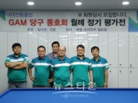 인천 논현역, GAM 당구동호회를 만나다
