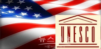 미국, 유네스코(UNESCO) 이르면 다음 주 탈퇴 발표