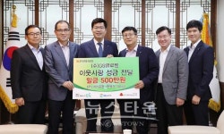 (주) GS글로벌, 불우이웃돕기 성금 500만원(상품권 500장)기탁