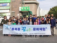 평택시 통복동 지역사회보장협의체 통복동 꿈나무 문화체험실시