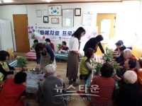 평택시 서정동 지역사회보장협의체, 저소득계층 어르신 원예치료 프로그램진행