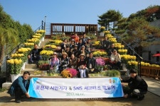 포천시 시민기자 & SNS 서포터즈 팸투어 실시