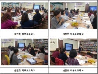 서정청소년문화의집 송탄초등학교 학교연계프로그램 청소년성폭력예방 부모교육 실시