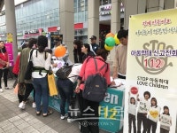 김해시아동보호전문기관, 김해중부경찰서와 아동학대예방캠페인 실시