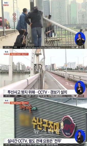 한강대교 투신 소동 60대男 구조, 한강 다리서 하루 1명 꼴로 자살 시도…대책은?