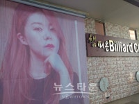 [당구] 인천 서구, 챔피온 당구클럽
