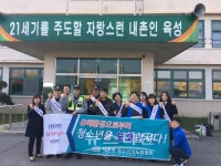 포천시 내촌면, 학교폭력 예방 캠페인 실시