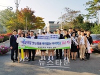 포천시 소흘읍, 학교폭력 예방 캠페인 실시