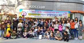 아산시, 모종캐슬어울림1단지와 국공립어린이집 설치 업무협약