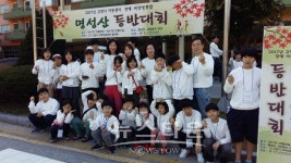 고양시 지역아동센터 장애인, 비장애인 어울림 등반대회