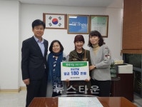 평택시 지산어린이집 바자회 수익금 전달