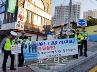 포천署, 안전한 등굣길 만들기 위한 어린이 교통안전캠페인 전개