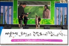 정읍 해아람 영농조합법인, 마을기업 창업아이디어 전국경진대회 우수상