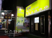 서초동 남도한식 맛집 옛터 서울식과 남도한정식 퓨전맞춤 제공