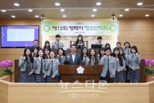 평택시의회, 제12회 청소년의회 개최(태광고등학교)