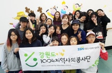 강원도사회복지협의회 춘천시립양로원에서 벽화봉사활동